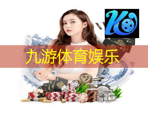 九游体育娱乐,工业互联网该学什么课程